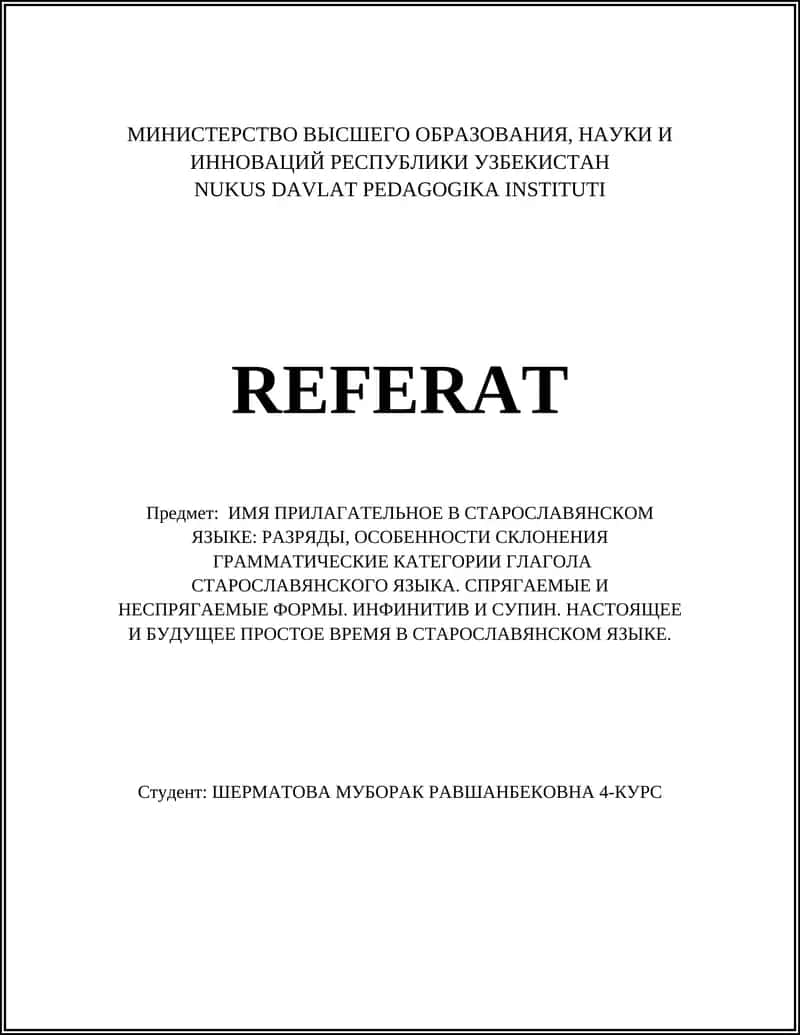 ИМЯ ПРИЛАГАТЕЛЬНОЕ В СТАРОСЛАВЯНСКОМ ЯЗЫКЕ: РАЗРЯДЫ, ОСОБЕННОСТИ СКЛОНЕНИЯ 1