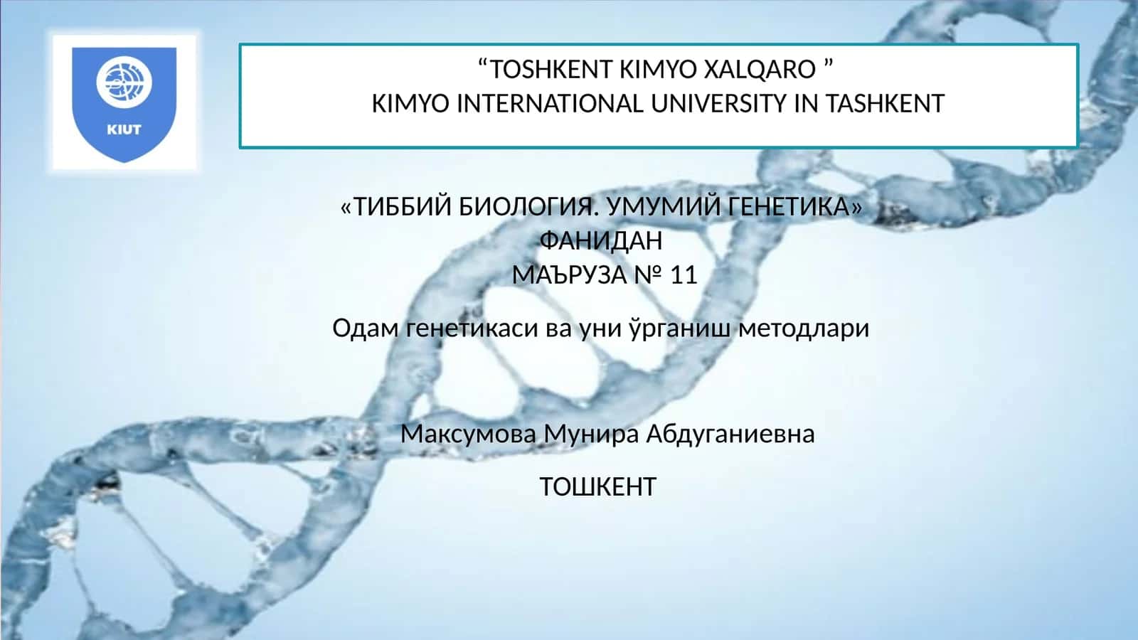 ТИББИЙ БИОЛОГИЯ. УМУМИЙ ГЕНЕТИКА 1