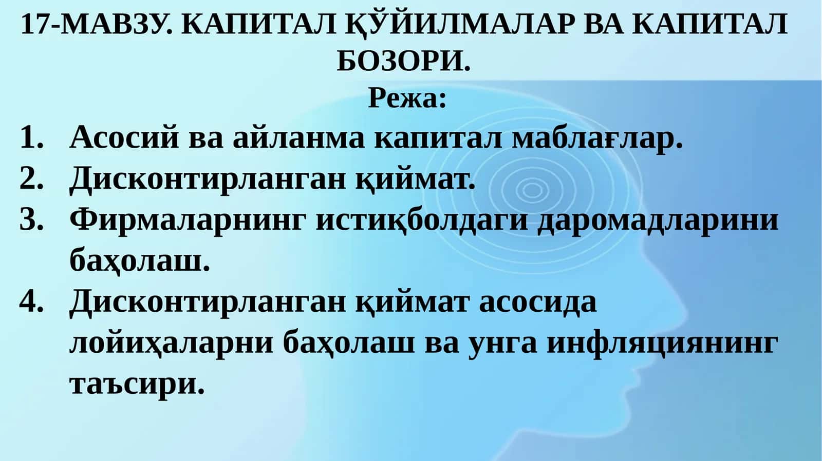 КАПИТАЛ ҚЎЙИЛМАЛАР ВА КАПИТАЛ БОЗОРИ 1