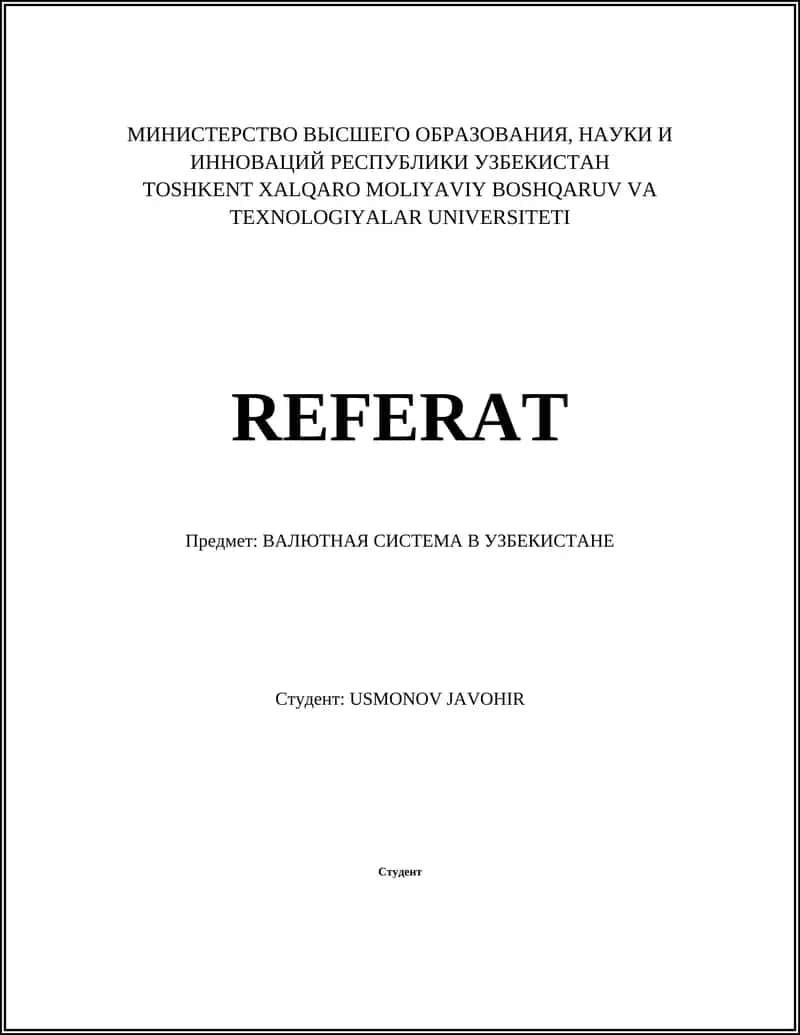 ВАЛЮТНАЯ СИСТЕМА В УЗБЕКИСТАНЕ 1