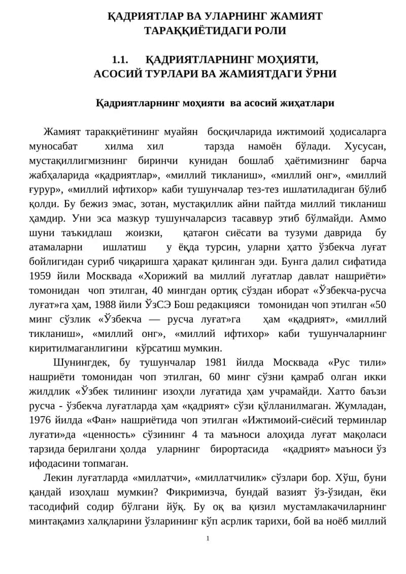 Қадриятлар ва уларнинг жамият тараққиётидаги роли 1