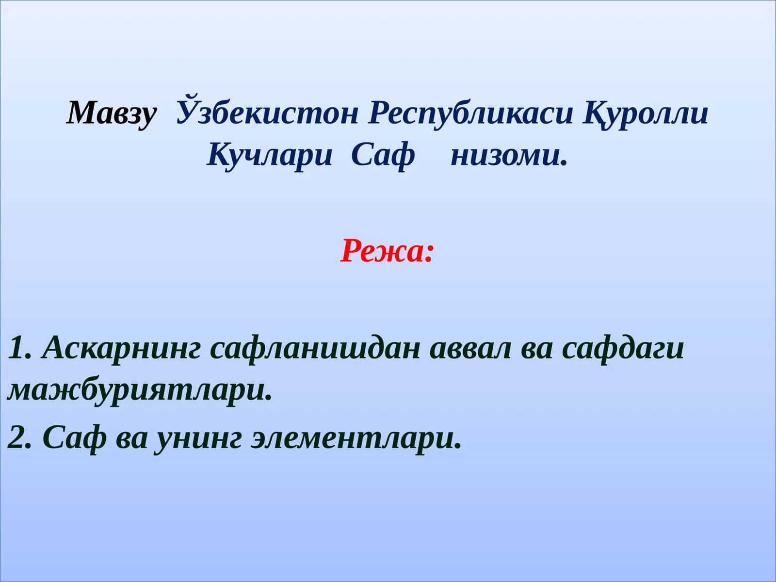 Қуролли Кучларининг Саф Низоми 1