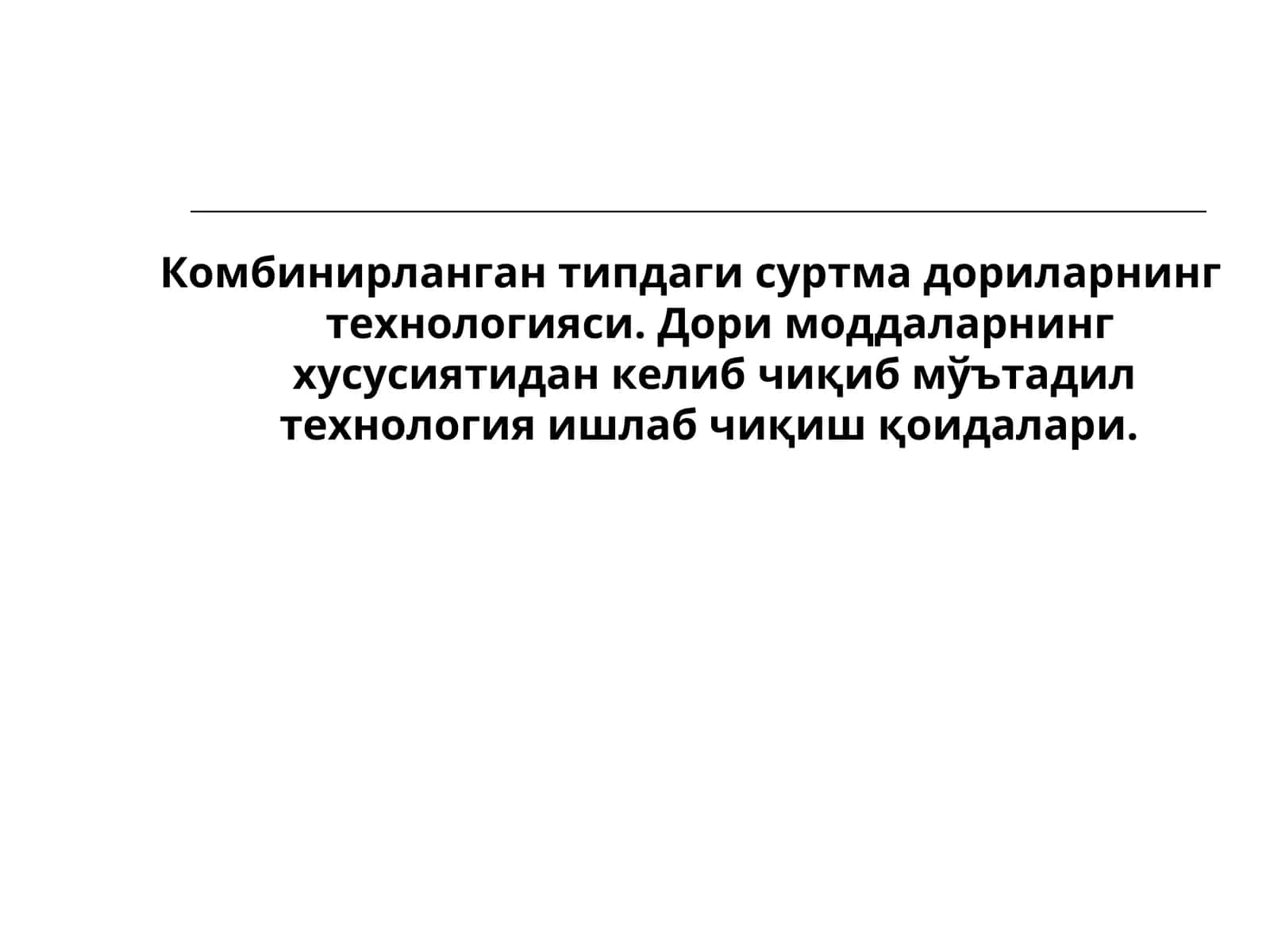 Аралаш типдаги суртмаларни тайёрлашнинг конун-коидалари 1