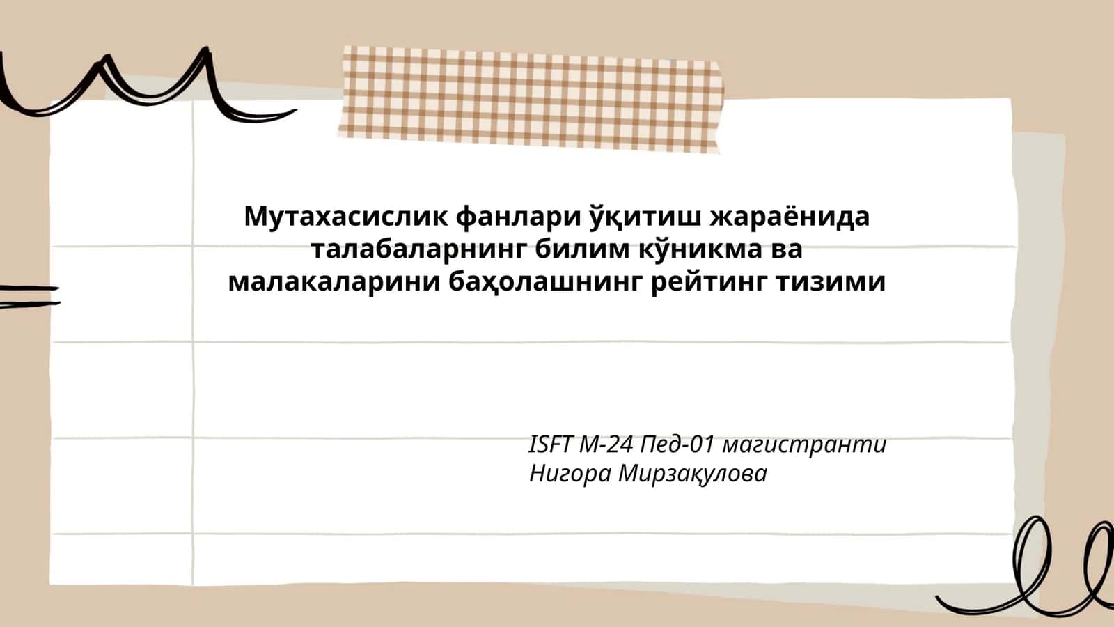 Рейтинг тизимининг назарий асослари 1