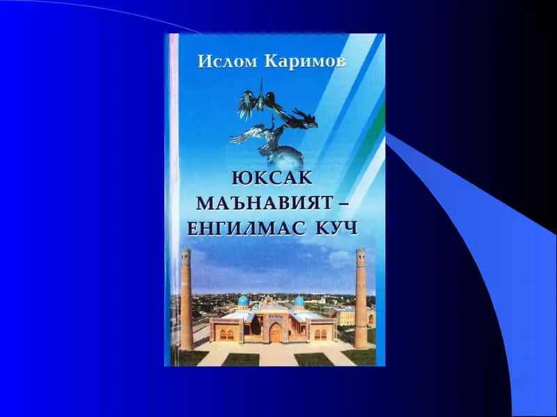 Маънавиятга таҳдид — ўзлигимиз ва келажагимизга таҳдид 1