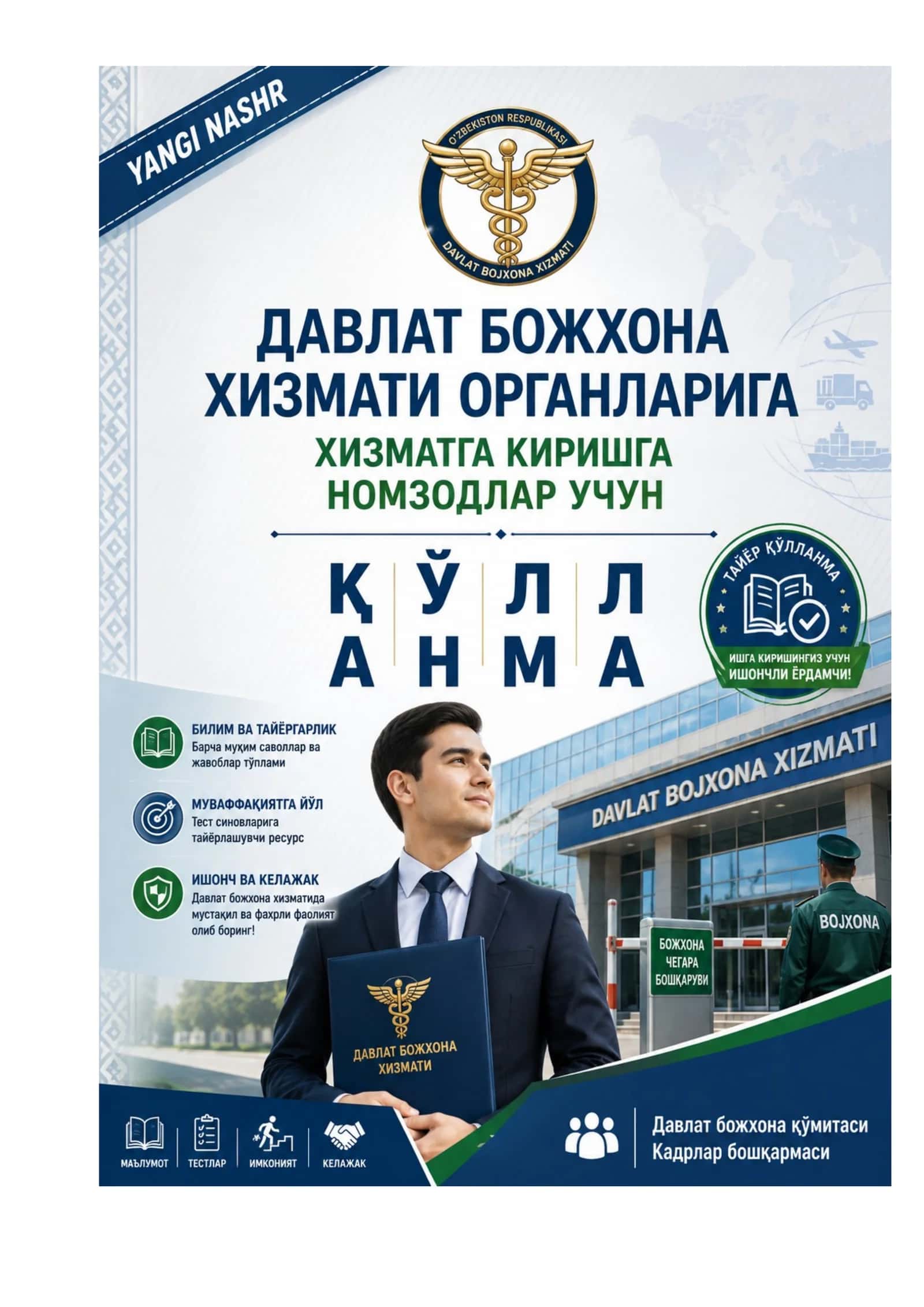 Bojxonaga ishga kirish uchun qo'llanma 1