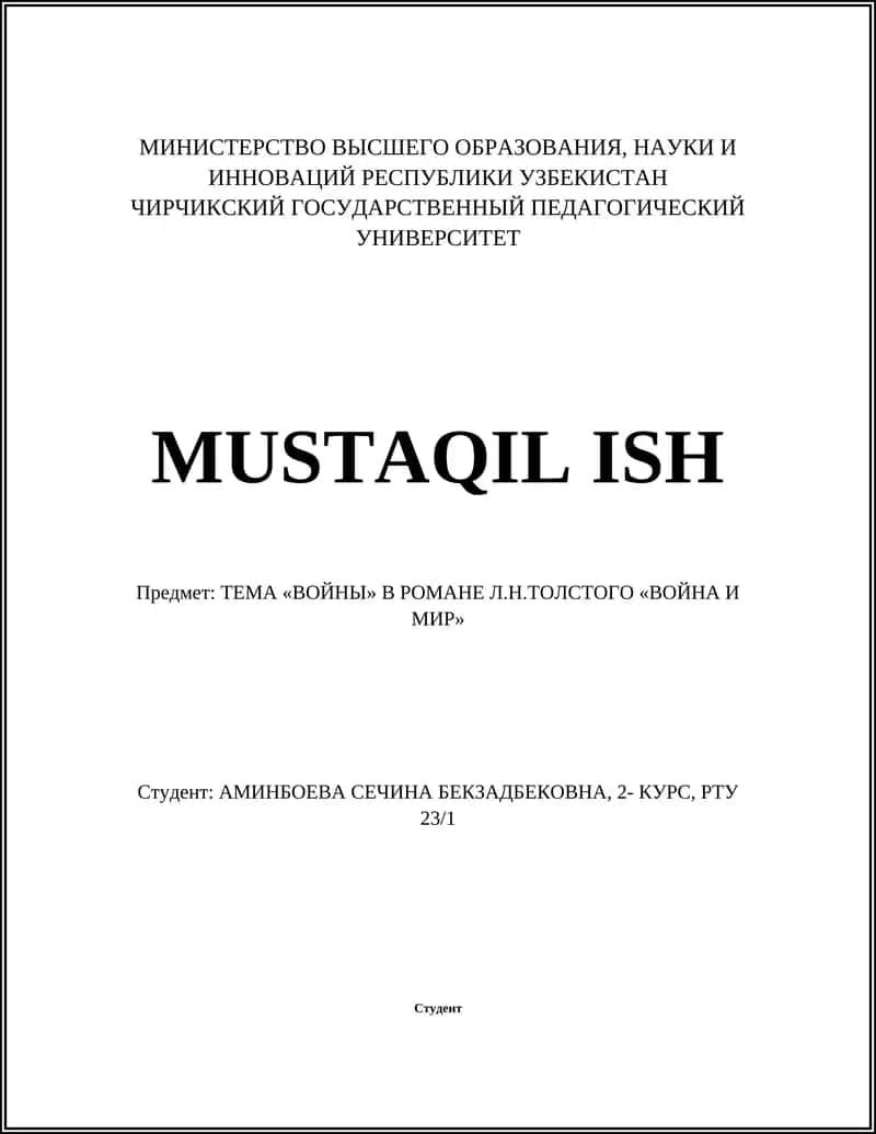 ТЕМА «ВОЙНЫ» В РОМАНЕ Л.Н.ТОЛСТОГО «ВОЙНА И МИР» 1