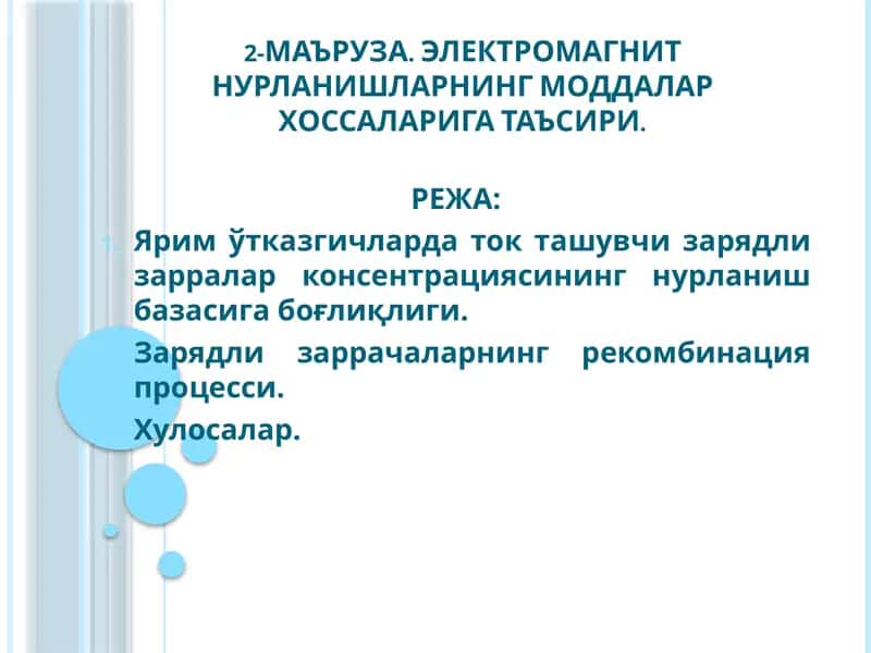 Электромагнитнурланишларнинг моддалар хоссаларига таъсири 1