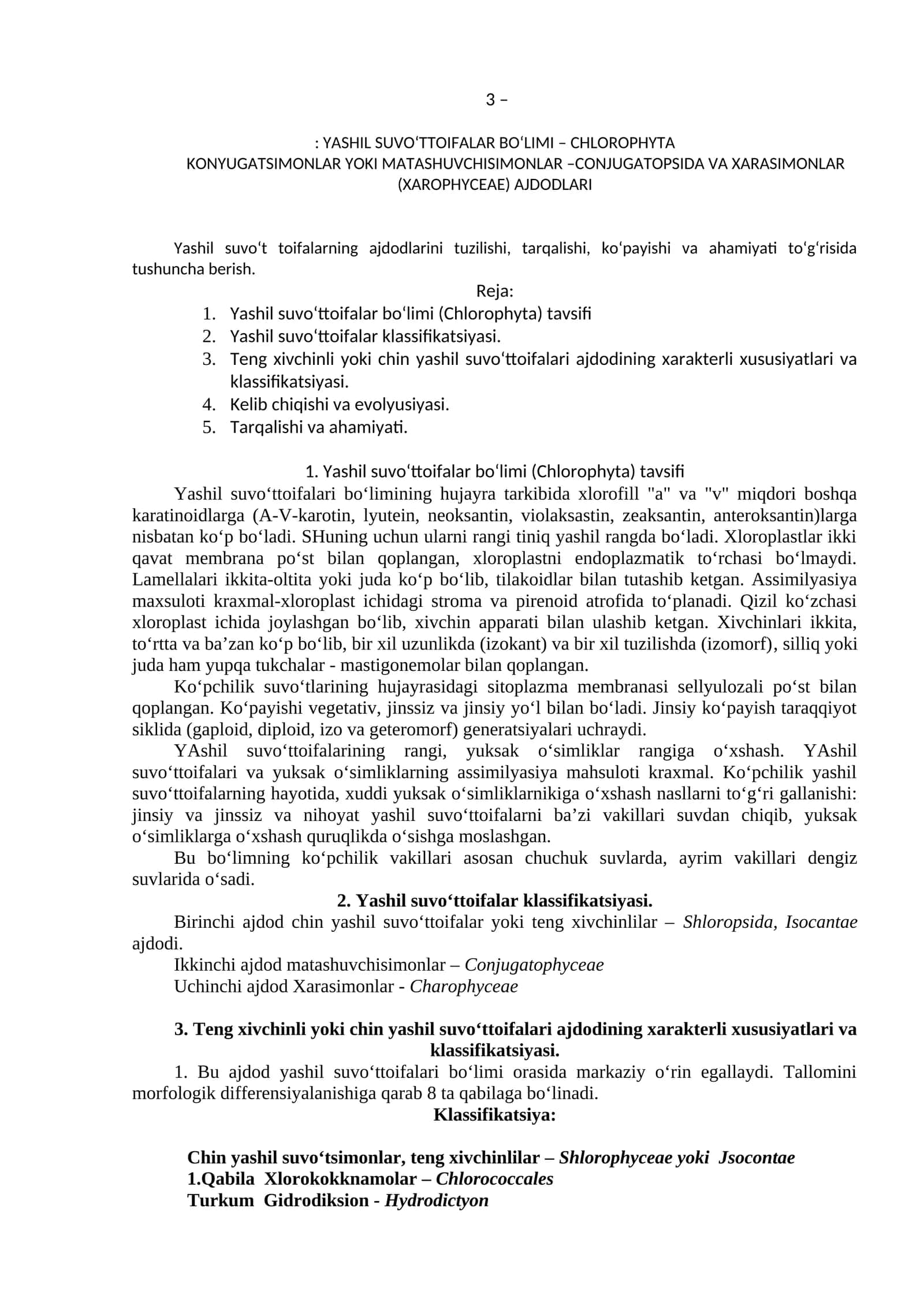 Yashil suvo‘ttoifalar bo‘limi (Chlorophyta) 1