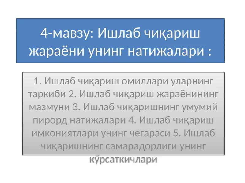 Ишлаб чиқариш жараёни унинг натижалари 1