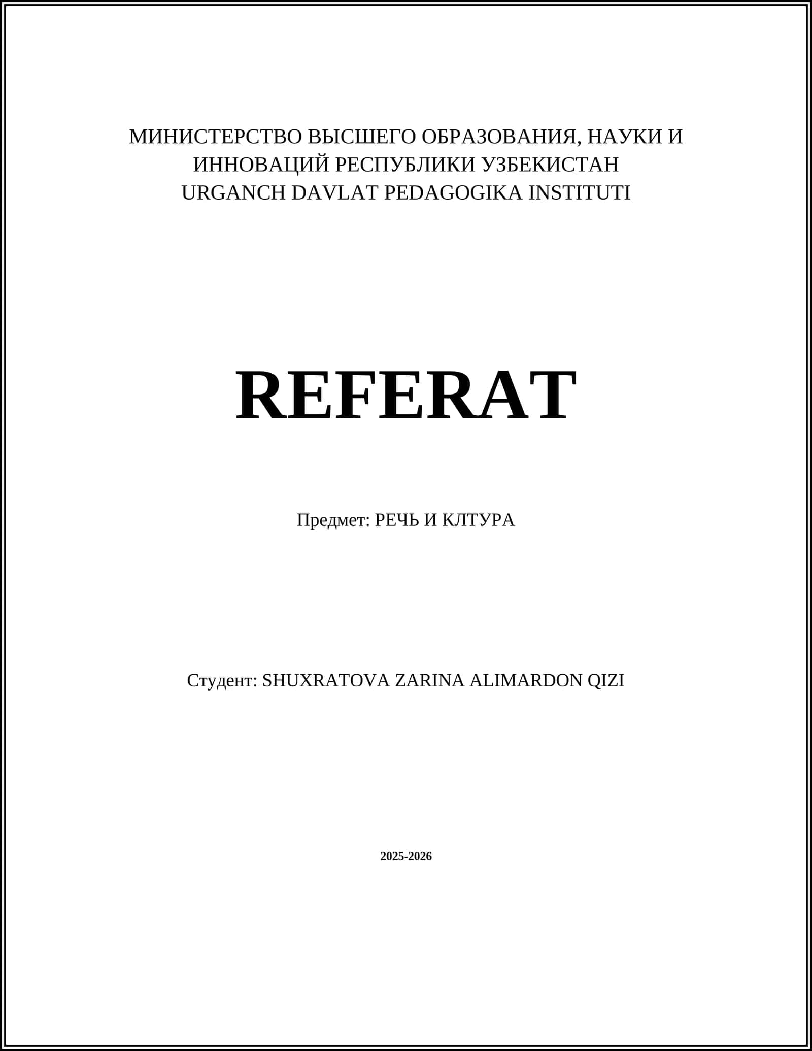 РЕЧЬ И КЛТУРА 1