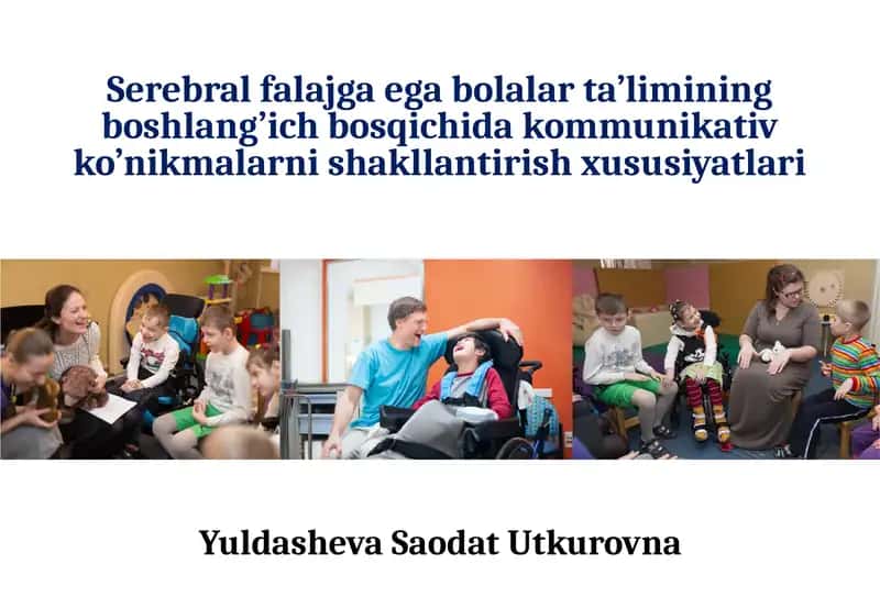 Serebralfalajga egab o`lalarning boshlang`ich bosqichida kommunikativ ko`nikmalarini shakllantirish xususiyatlari 1