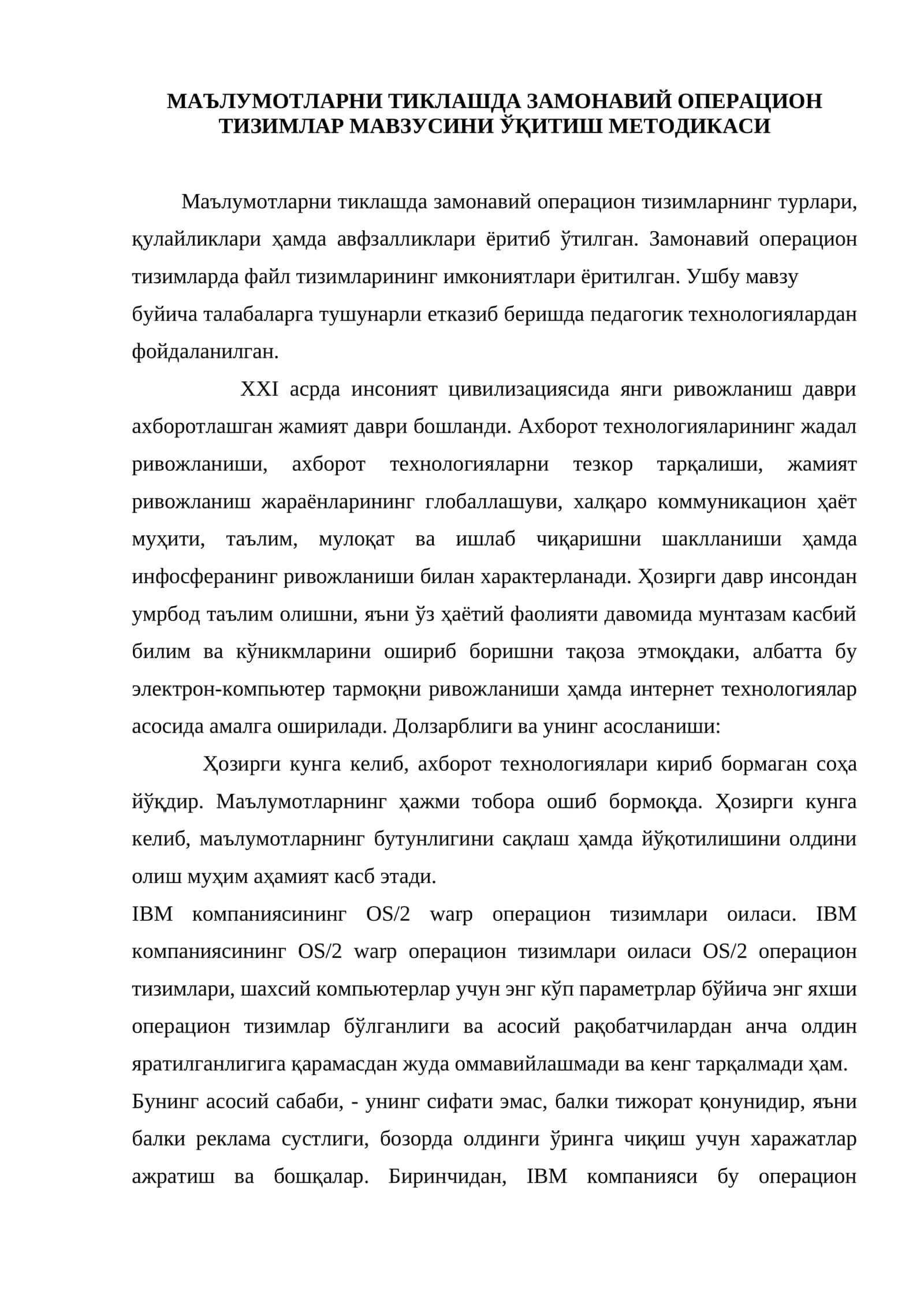 МАЪЛУМОТЛАРНИ ТИКЛАШДА ЗАМОНАВИЙ ОПЕРАЦИОН ТИЗИМЛАР МАВЗУСИНИ ЎҚИТИШ МЕТОДИКАСИ 1