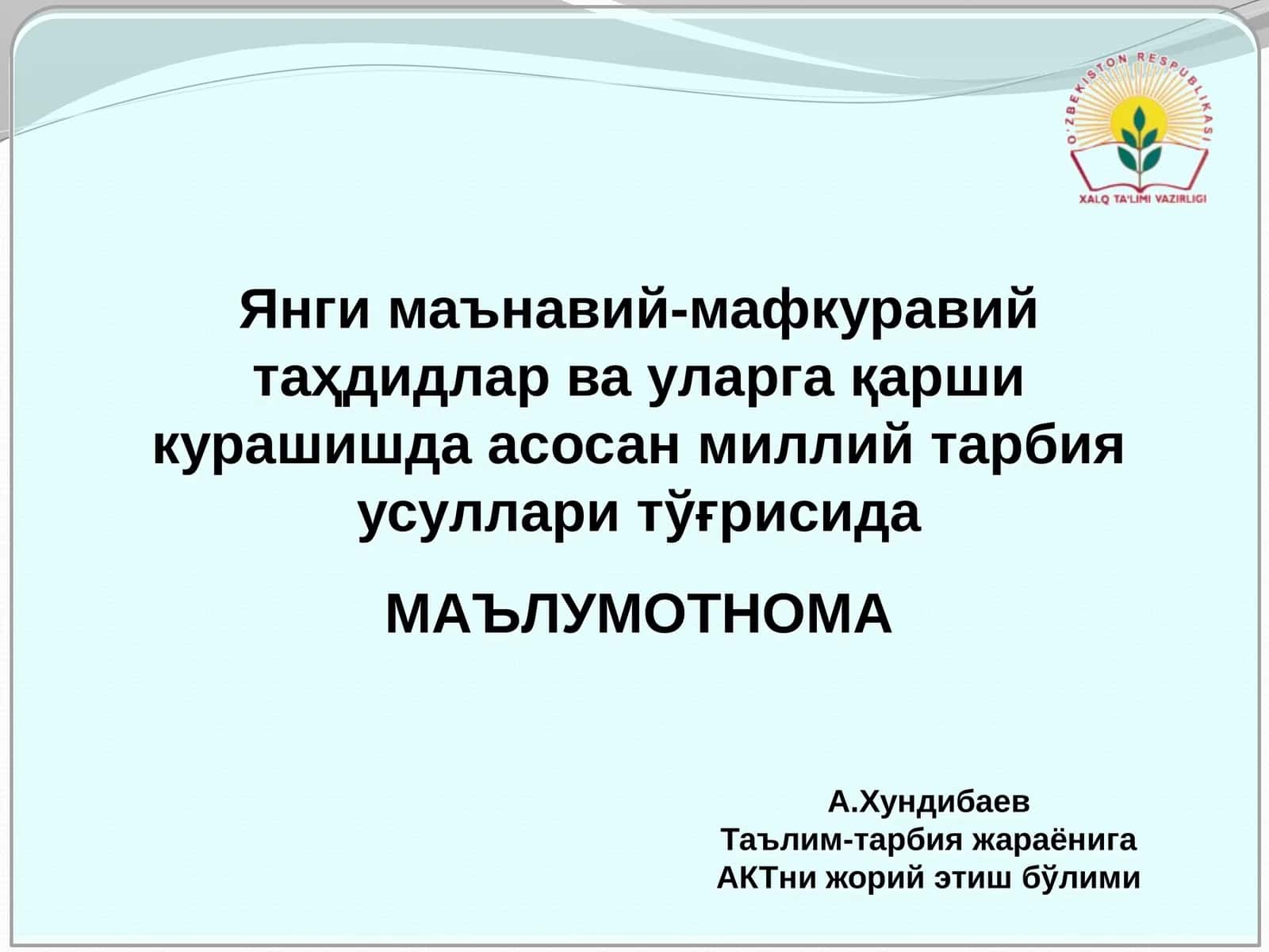 "Кўк кит" 1