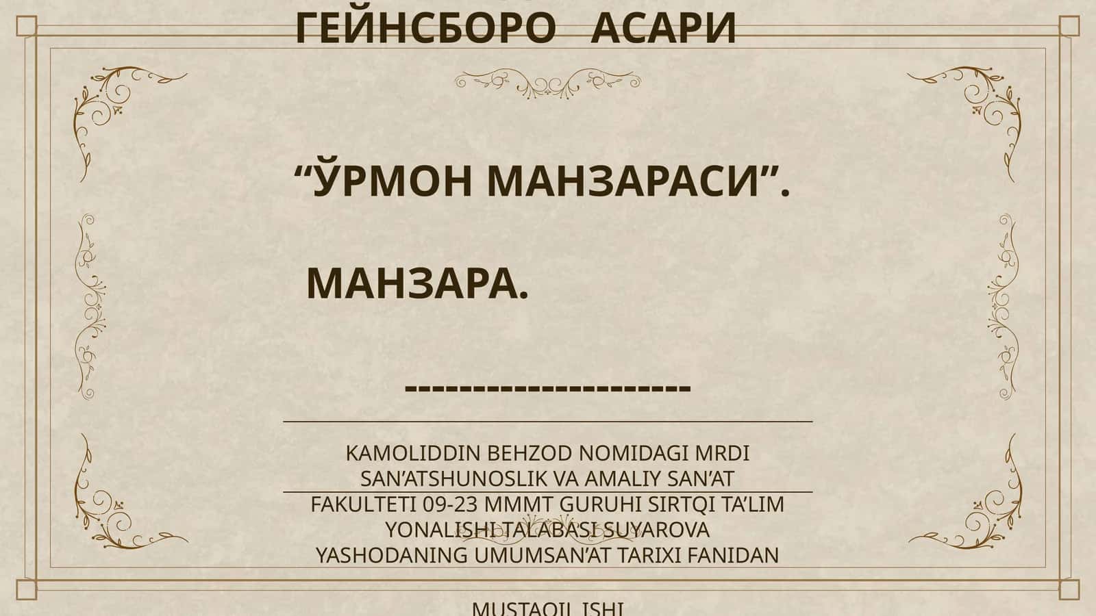 XVIII АСР АНГЛИЯ САНЪАТИДА ТОМАС ГЕЙНСБОРО АСАРИ “ЎРМОН МАНЗАРАСИ” 1