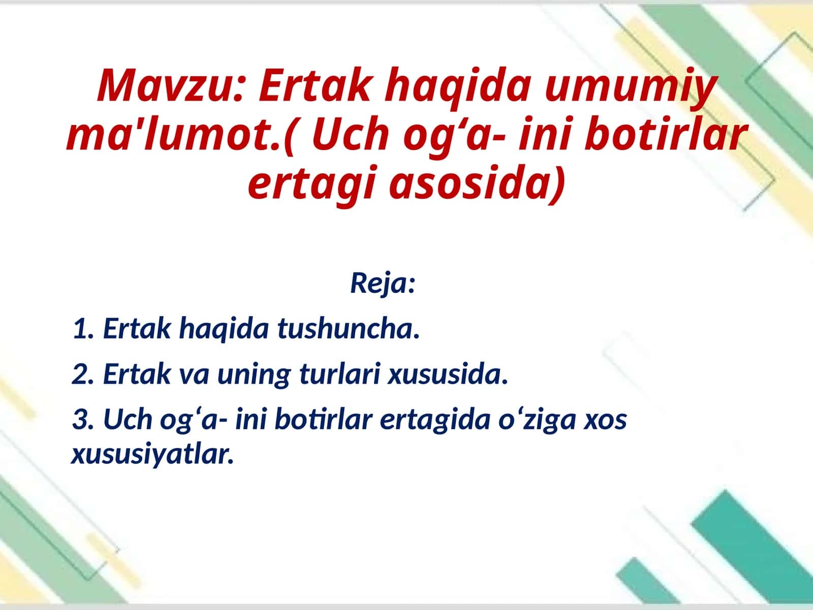 Ertak haqida umumiy ma'lumot 1