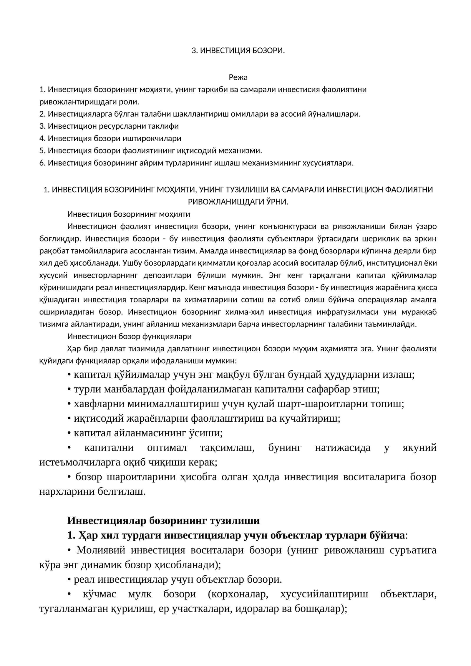 ИНВЕСТИЦИЯ БОЗОРИНИНГ МОҲИЯТИ, УНИНГ ТУЗИЛИШИ ВА САМАРАЛИ ИНВЕСТИЦИОН ФАОЛИЯТНИ РИВОЖЛАНИШДАГИ ЎРНИ 1