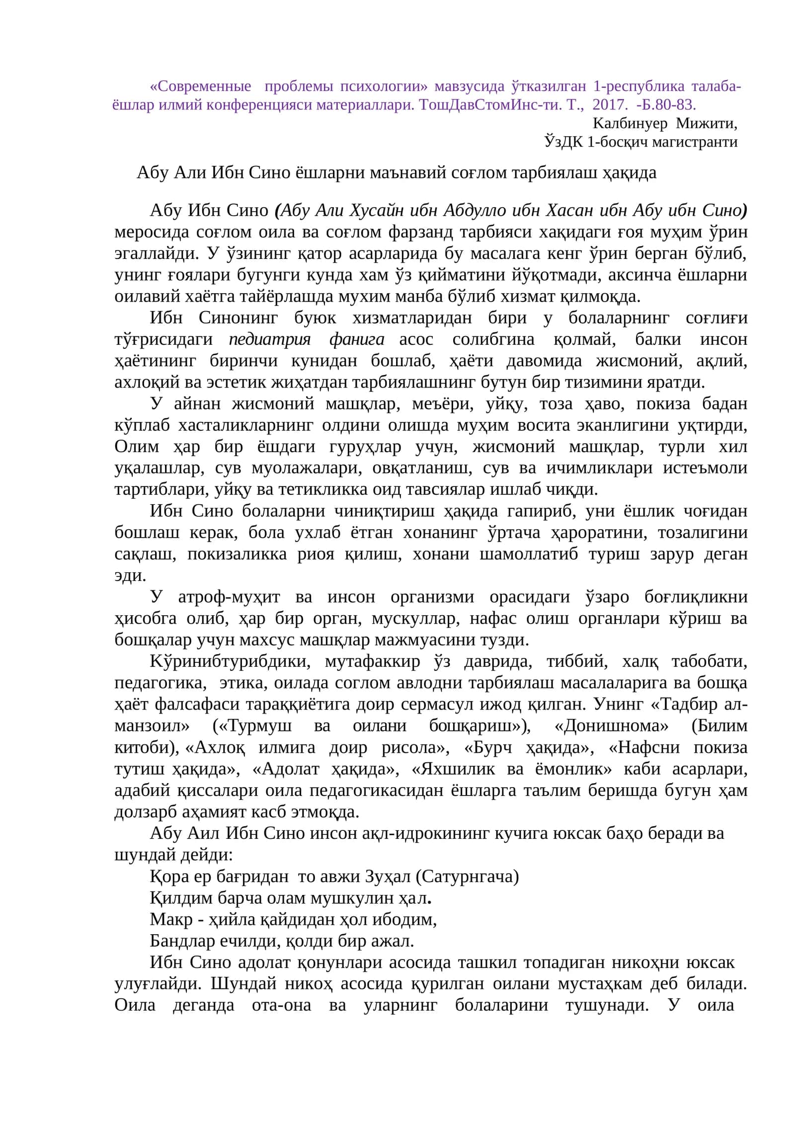 «Современные проблемы психологии» мавзусида ўтказилган 1-республика талаба- ёшлар илмий конференцияси материаллари 1