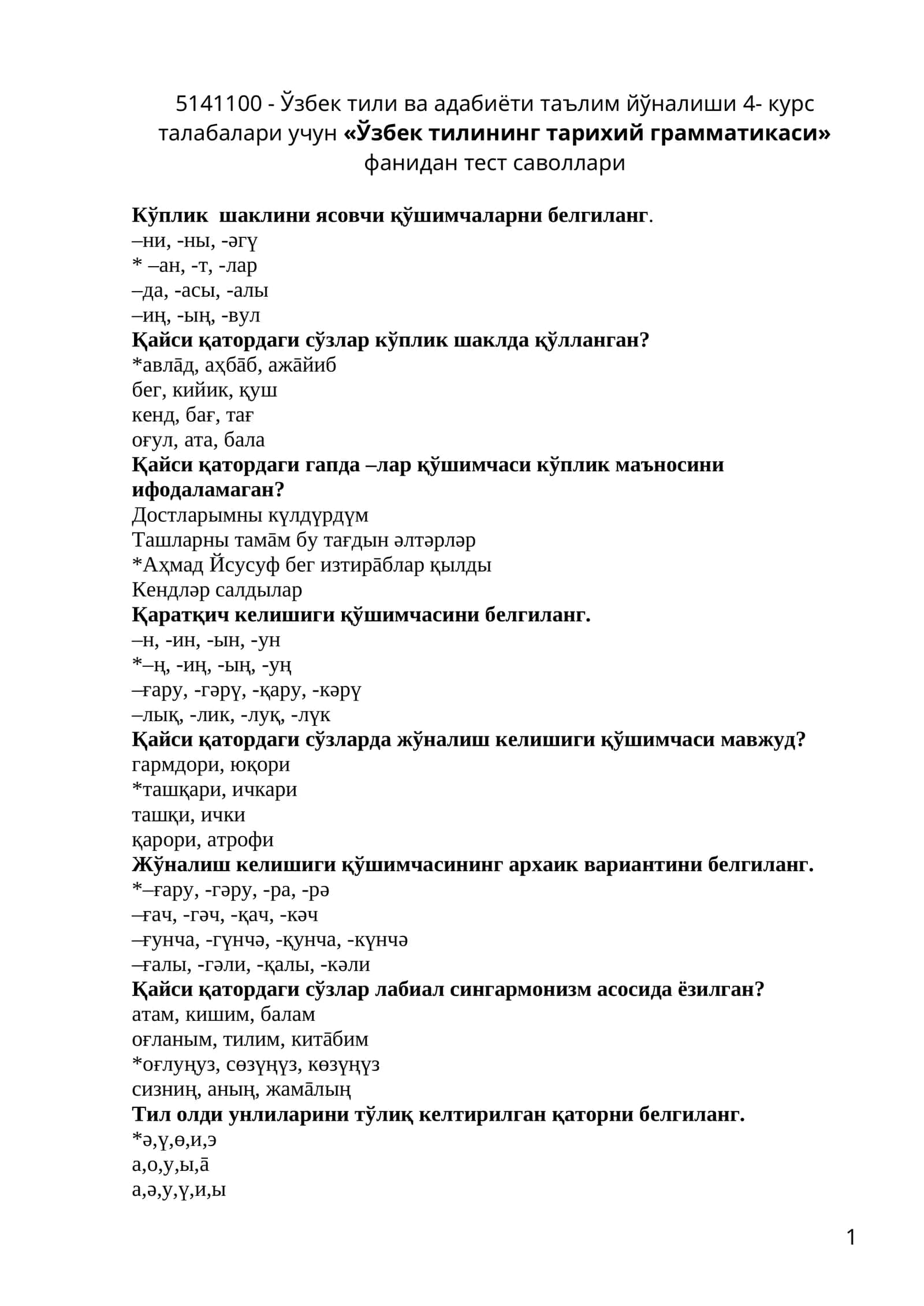 «Ўзбек тилининг тарихий грамматикаси» фанидан тест саволлари // «Oʻzbek tilining tarixiy grammatikasi» fanidan test savollari 1