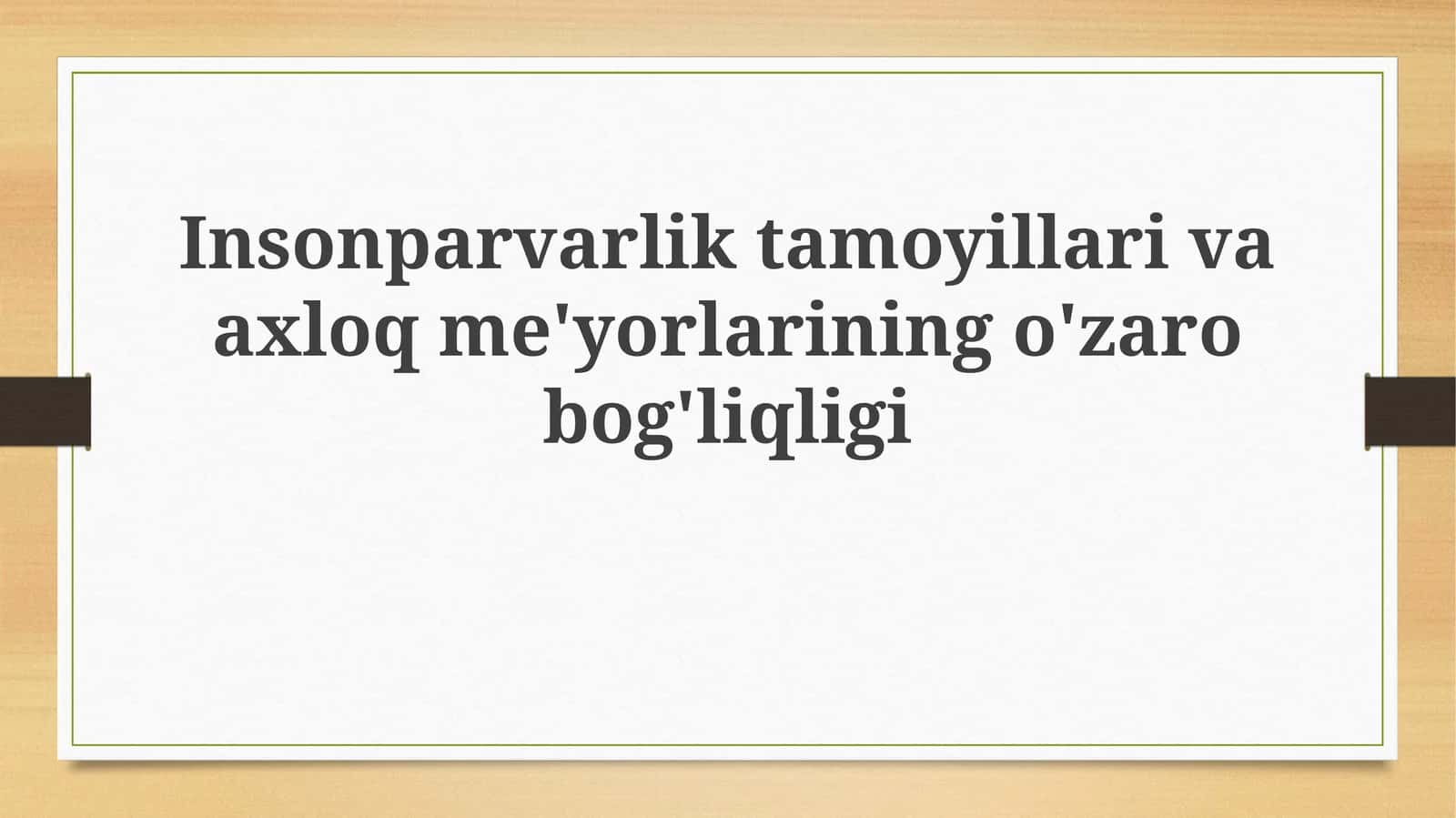 Insonparvarlik tamoyillari va axloq me'yorlarining o'zaro bog'liqligi 1
