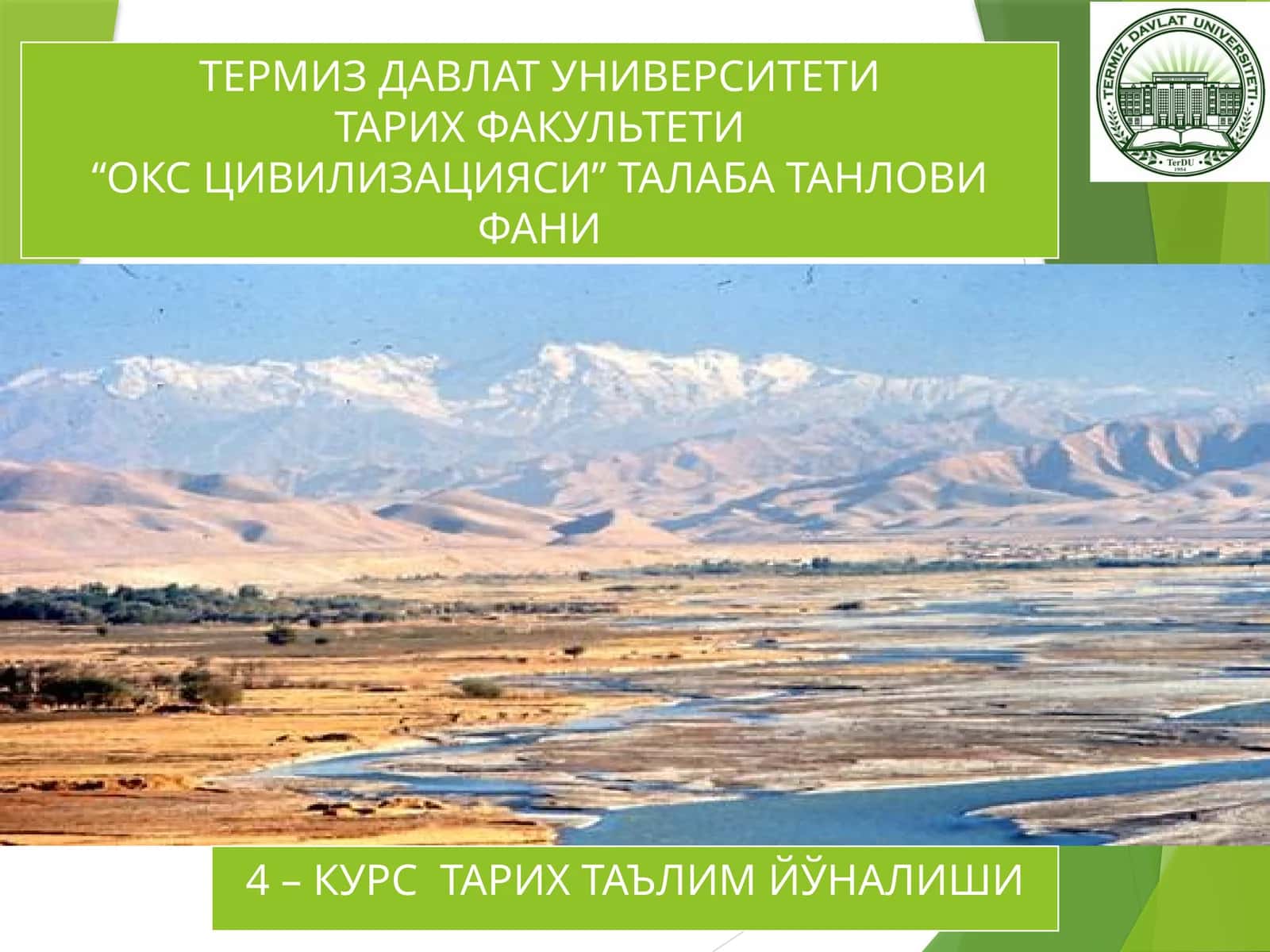 O’zbekistontarixinio’rganishdasivilizatsionqarashlarningshakllanishi 1