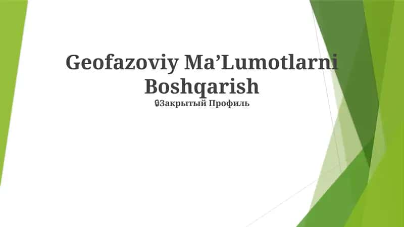 Geofazoviy Ma'lumotlarni Boshqarish 1