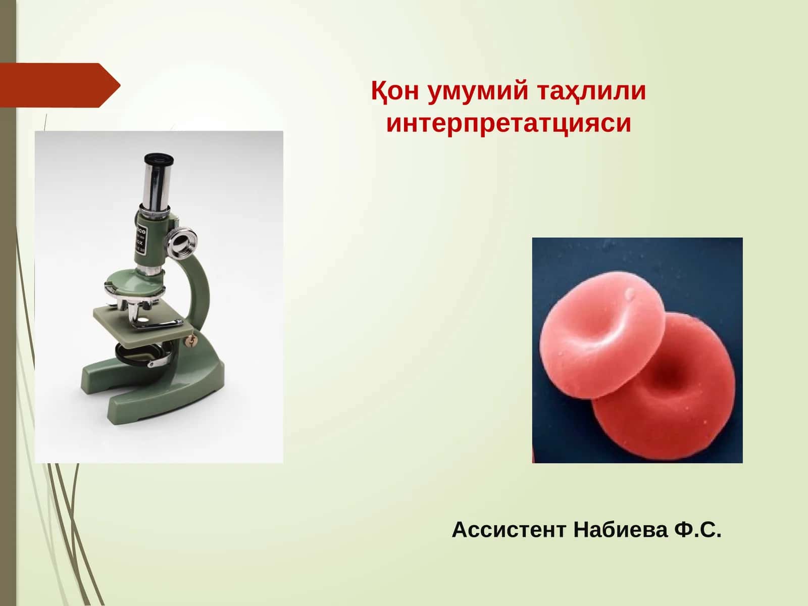 Қон умумий таҳлили интерпретатцияси 1
