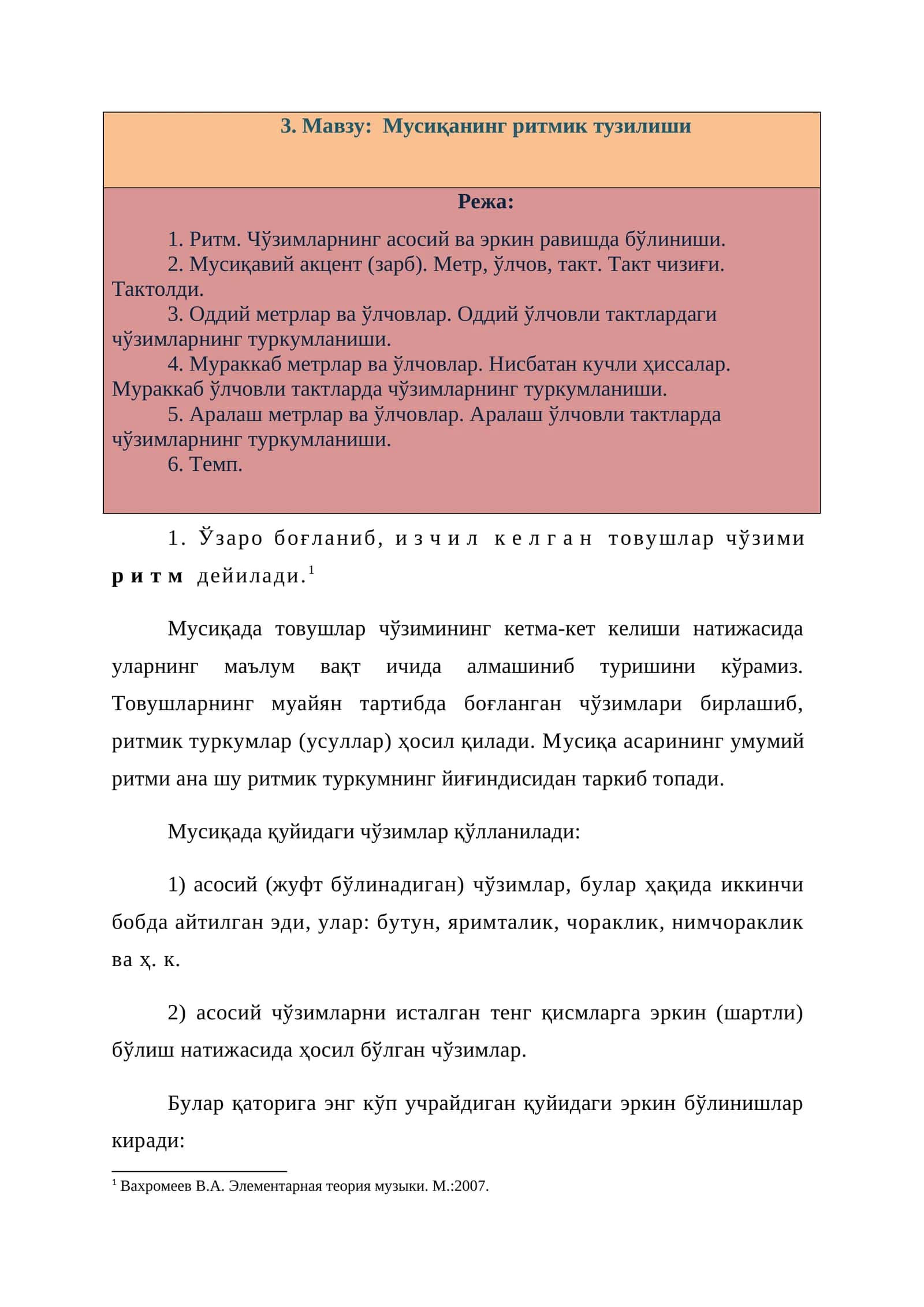 Мусиқанинг ритмик тузилиши 1