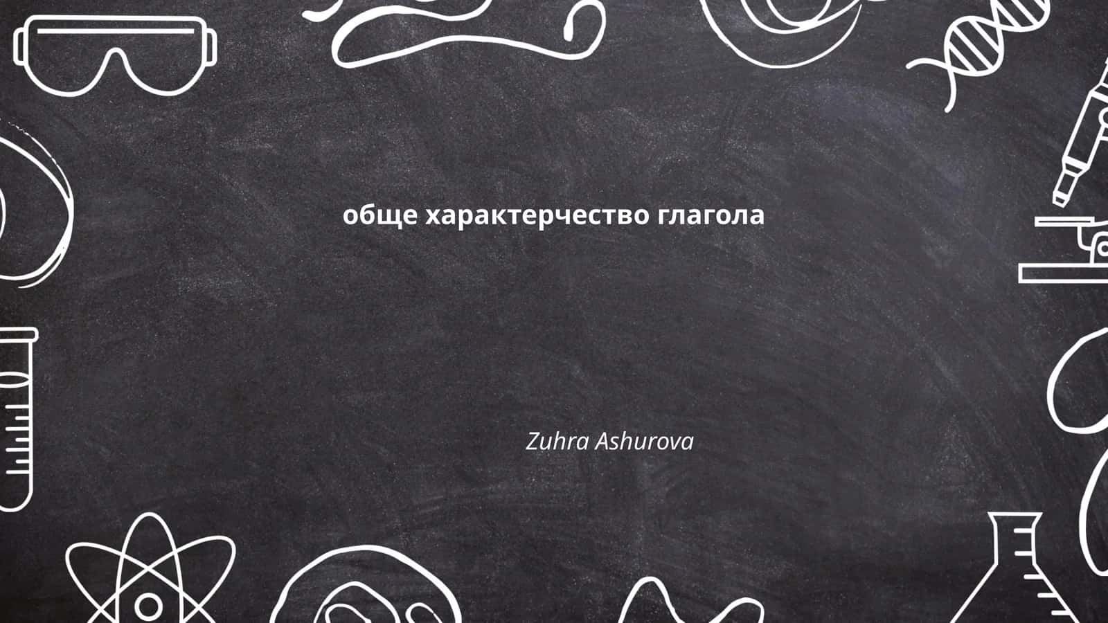 Время является фундаментальной физической величиной 1