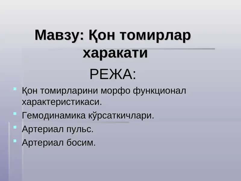 Qon tomirlar xarakati 1