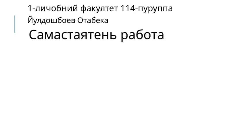 Космическая медицина 1