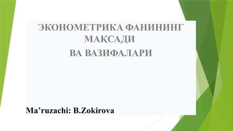 ЭКОНОМЕТРИКA ФАНИНИНГ МАҚСАДИ ВА ВАЗИФАЛАРИ 1