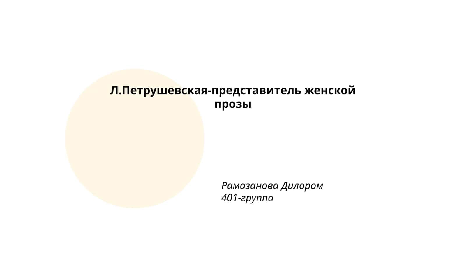 Бессмертная любовь 1