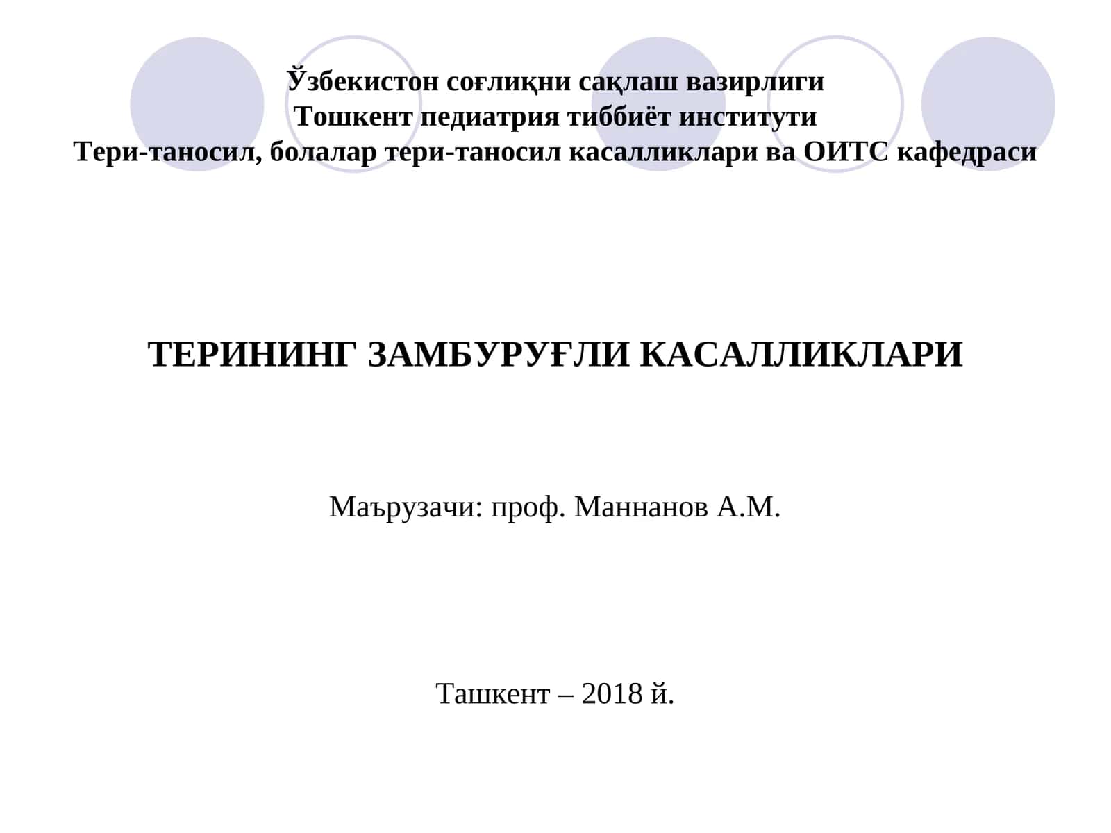 Терининг Замбуруғли Касалликлари 1
