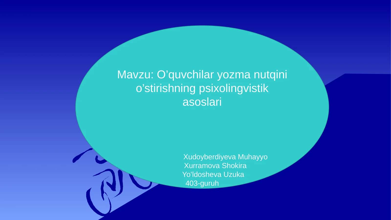 O’quvchi yozmanutqini o’stirishning psixolingvistikasoslari 1