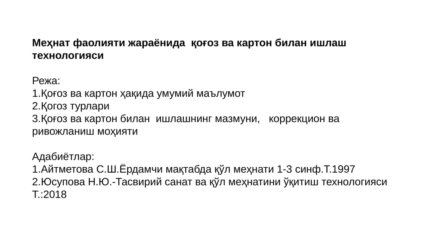 Меҳнат фаолияти жараёнида қоғозвакартон билан ишлаш технологияси 1