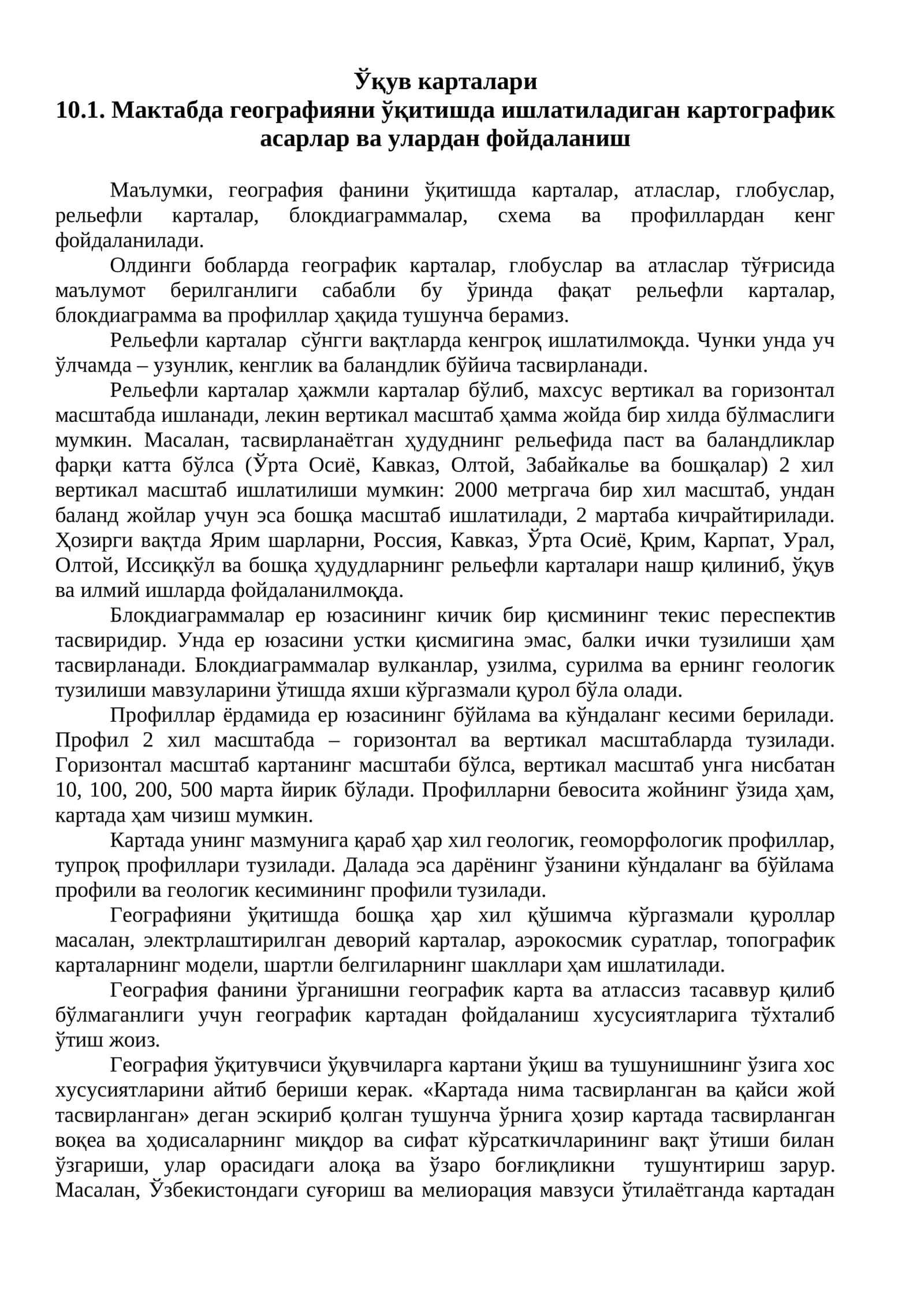 Ўқув карталари 1