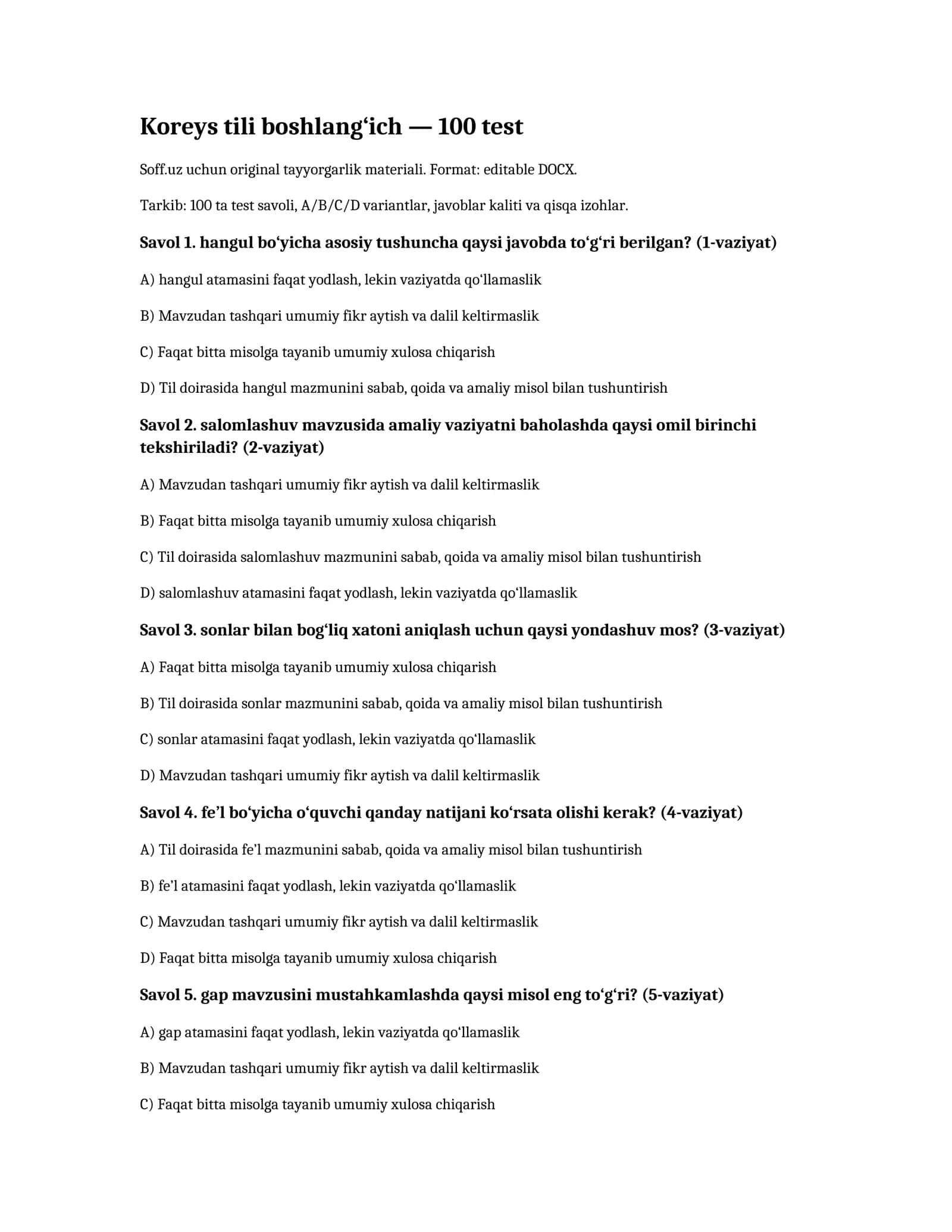Koreys tili boshlang‘ich — 100 test 1