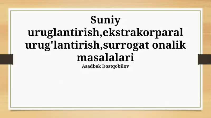 Suniy uruglantirish, ekstrakorparal urug'lantirish, surrogat onalik masalalari 1