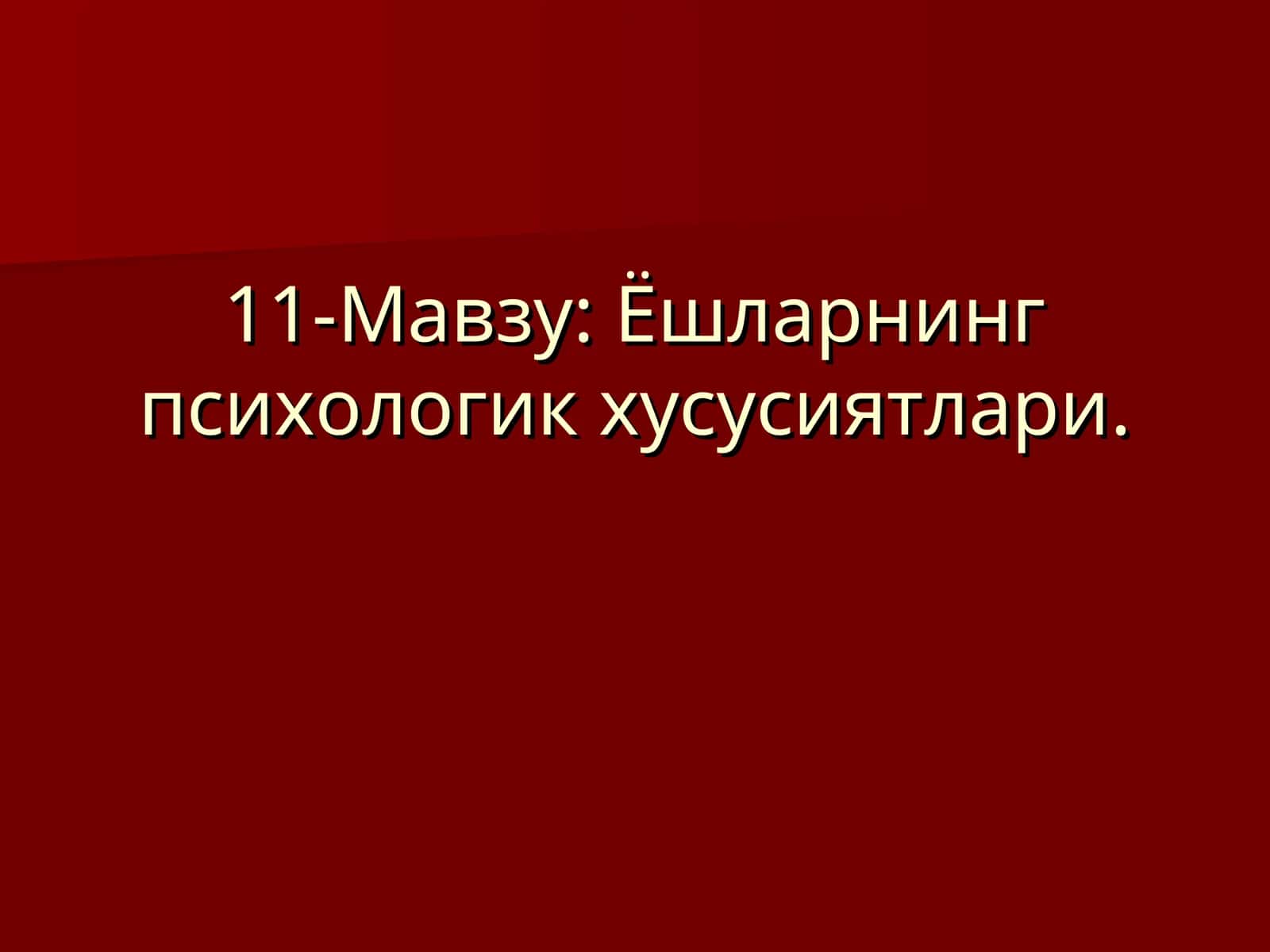 Ёшларнинг психологик хусусиятлари 1
