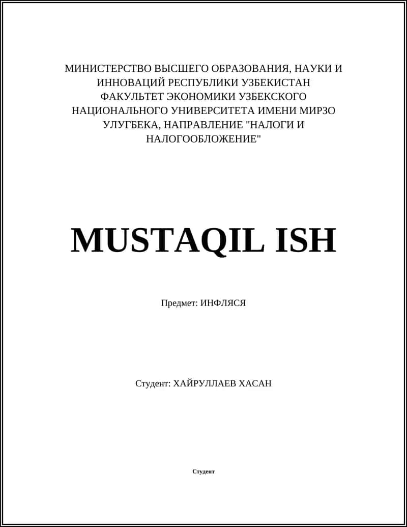 ИНФЛЯСЯ 1