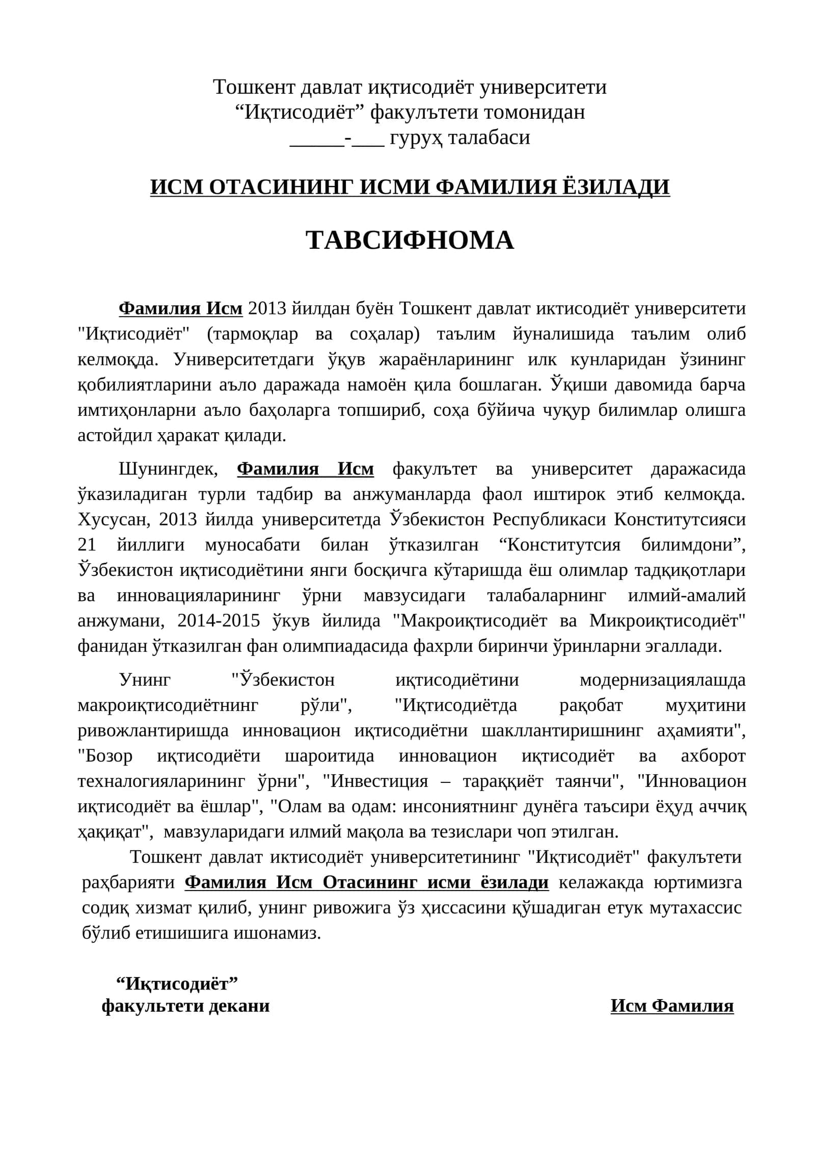 Иқтисодиёт факулътети талабаси 1