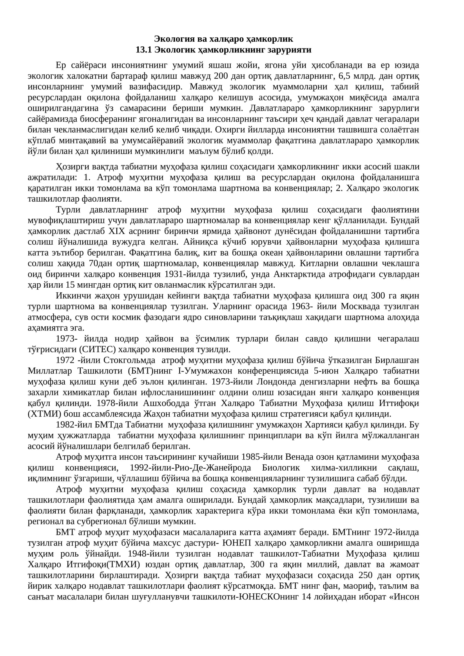 Экология ва халқаро ҳамкорлик 1