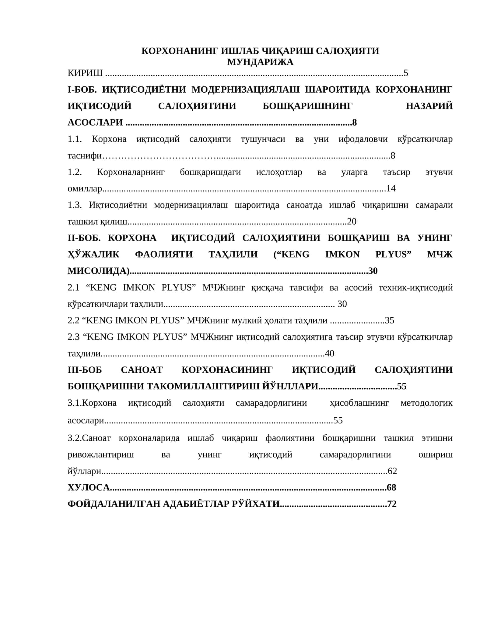 КОРХОНАНИНГ ИШЛАБ ЧИҚАРИШ САЛОҲИЯТИ 1