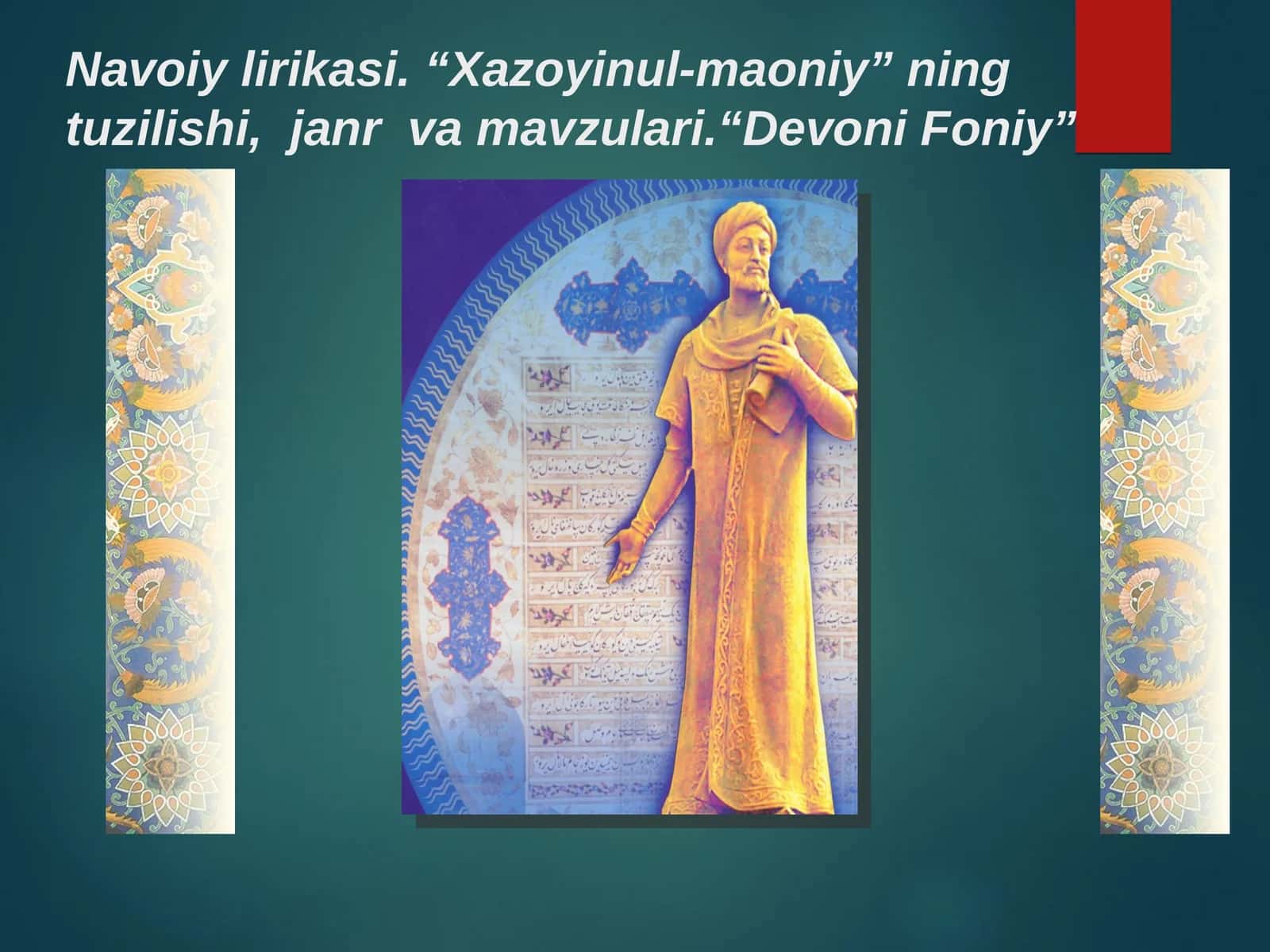 Navoiy lirikasi 1
