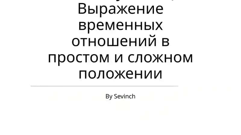 Скелет туловища