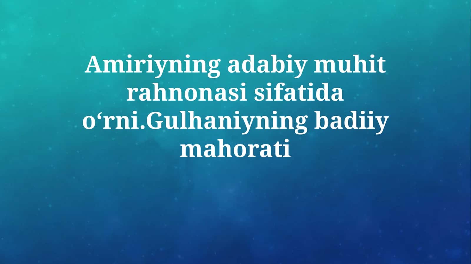 Amiriyning adabiy muhit rahnonasi sifatida oʻrni 1