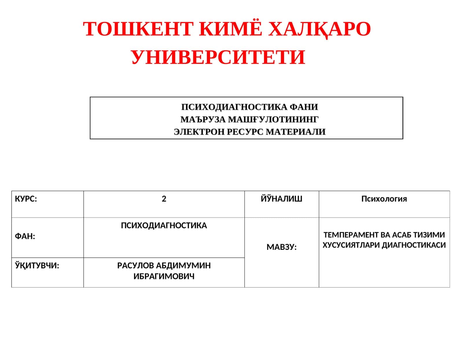 Психодиагностика фани 1