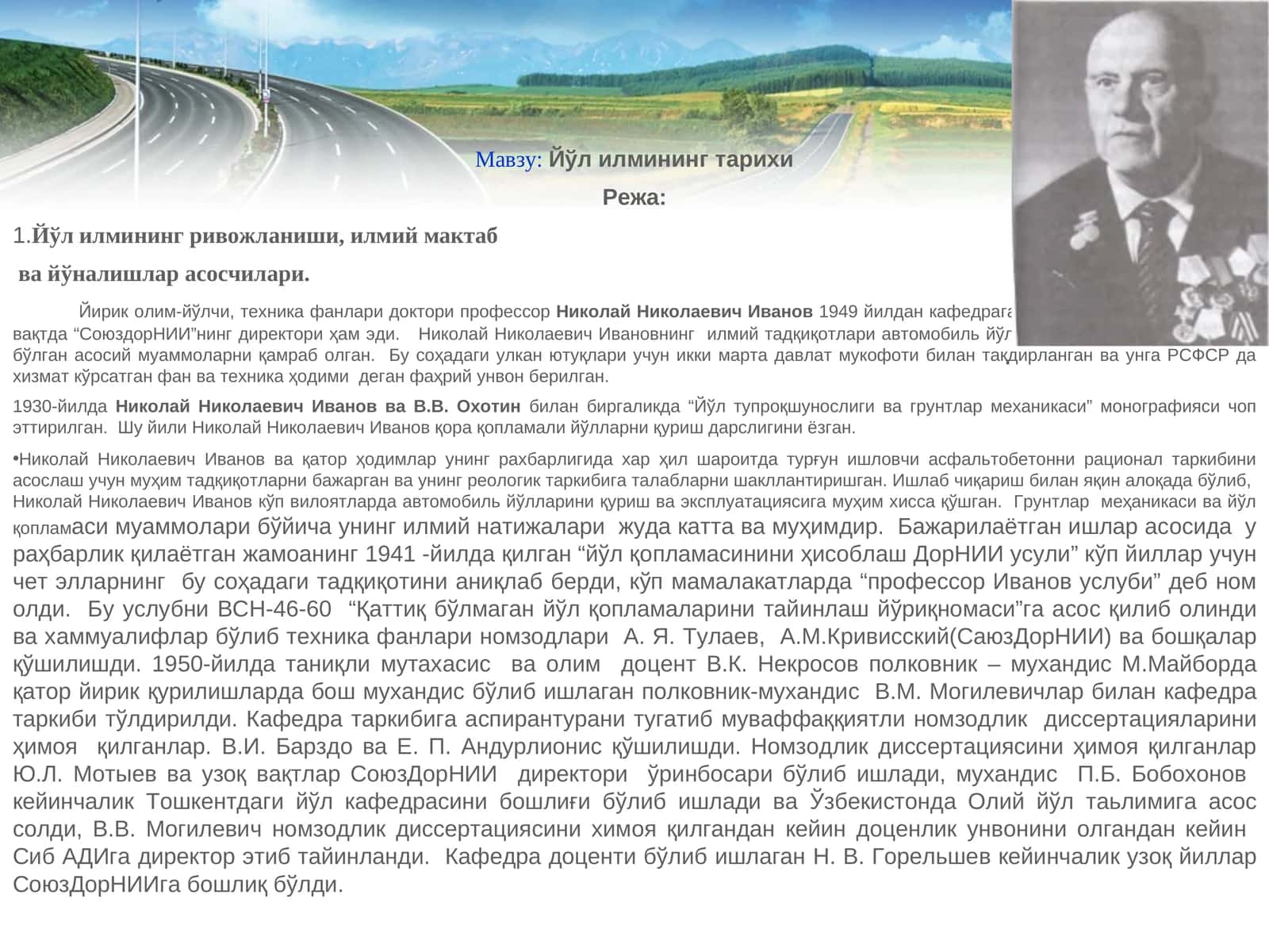 Йўлилмининг тарихи 1