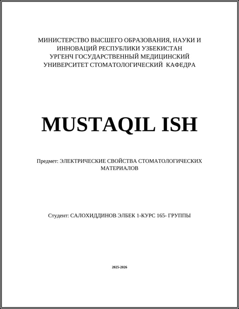ЭЛЕКТРИЧЕСКИЕ СВОЙСТВА СТОМАТОЛОГИЧЕСКИХ МАТЕРИАЛОВ 1